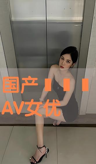 国产艹,匠心独运，绽放民族工业之花